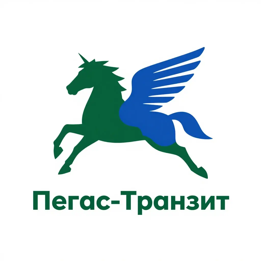 пегас транзит